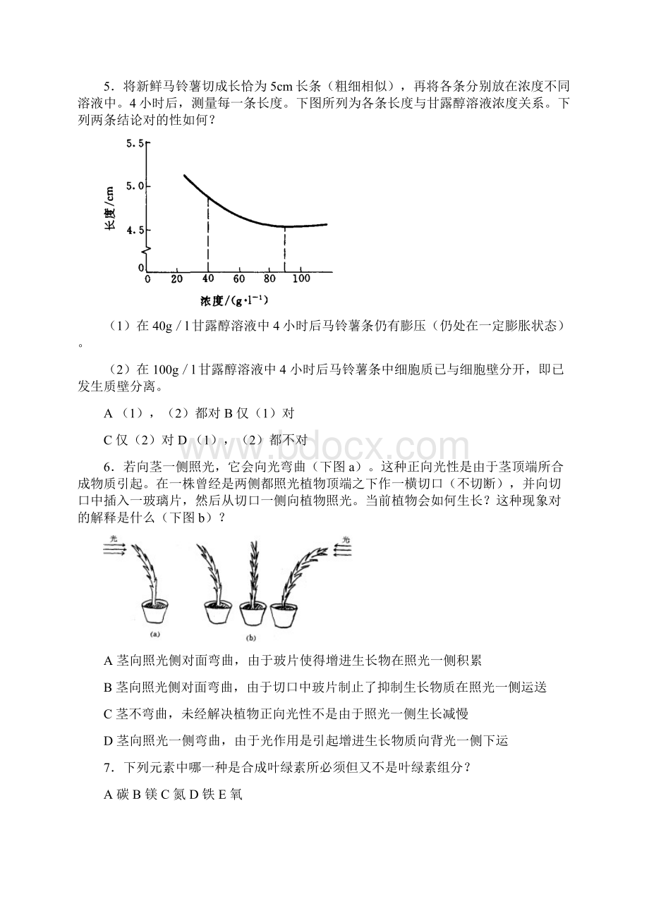 国际生物奥林匹克竞赛试题版.docx_第2页