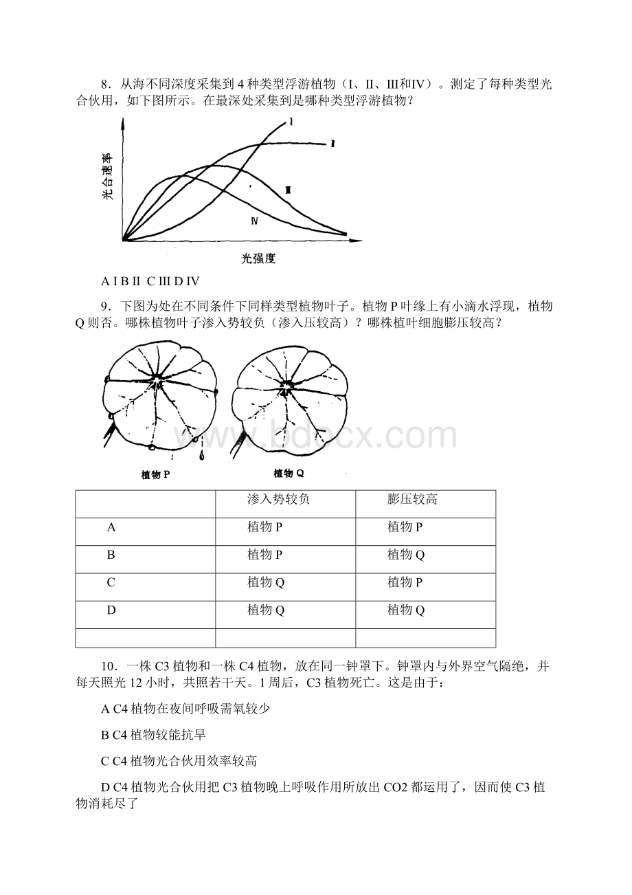 国际生物奥林匹克竞赛试题版.docx_第3页