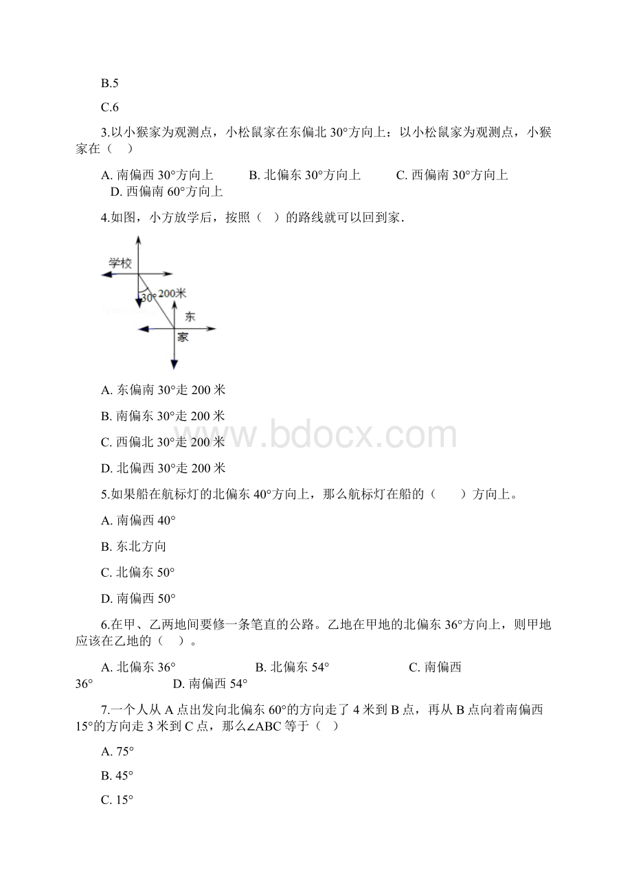 人教版六年级上册数学第二单元练习题含答案.docx_第2页