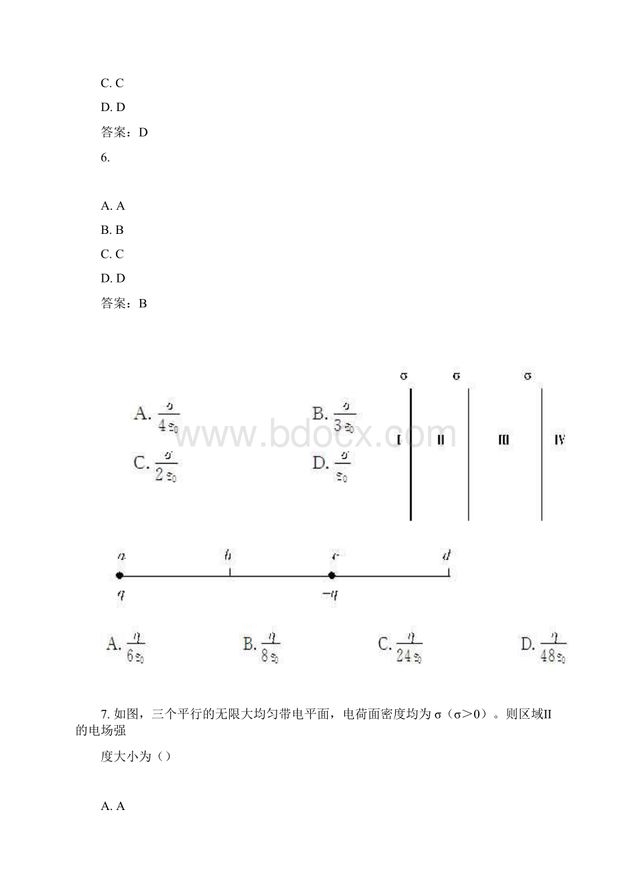 全国自考物理工历年真题参考答案Word文档格式.docx_第3页