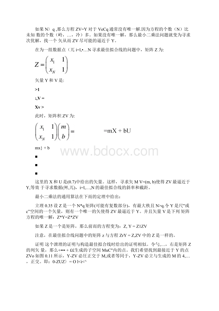 最小二乘法线性分类器设计Word格式.docx_第3页