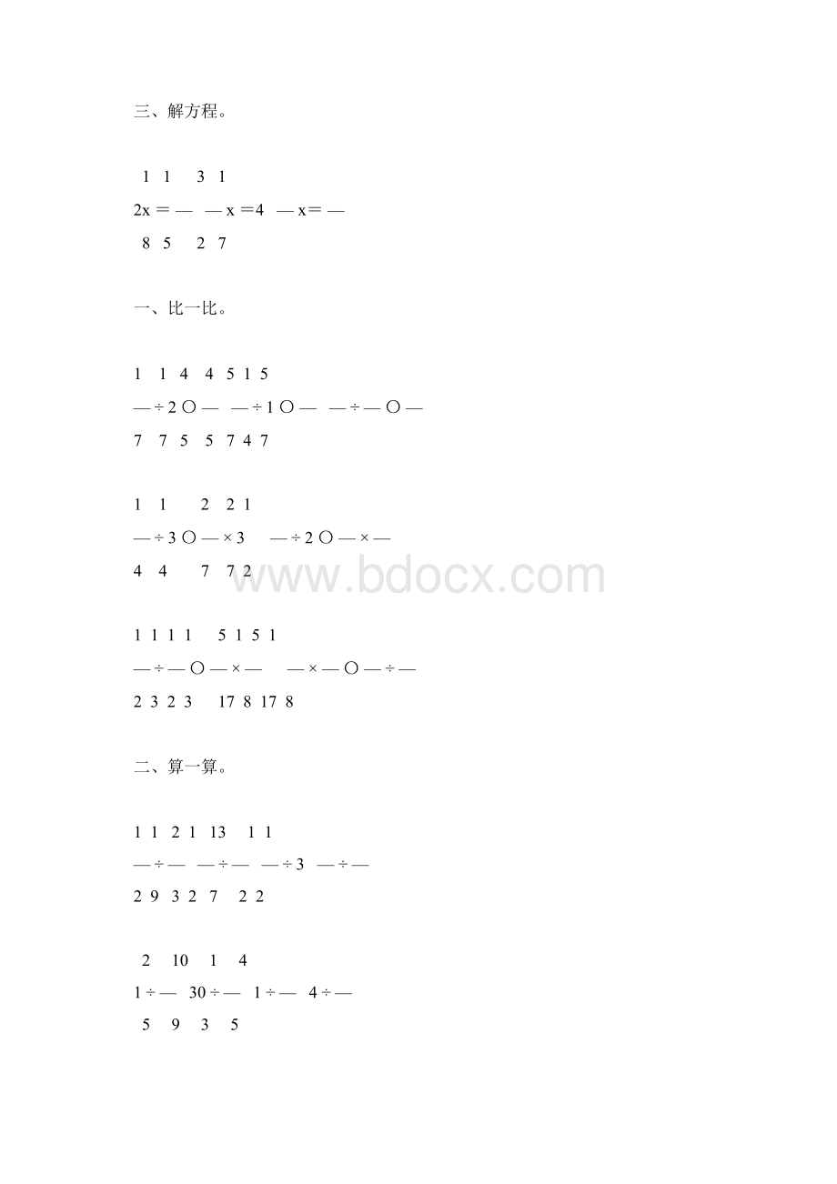 北师大版五年级数学下册分数除法二综合练习题63Word文档格式.docx_第2页