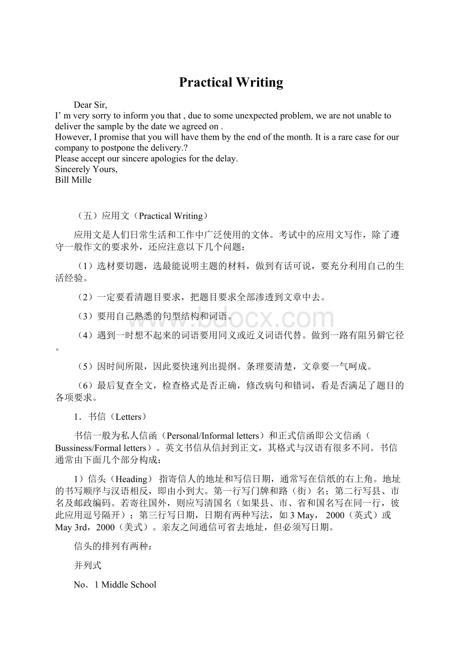 Practical WritingWord格式文档下载.docx