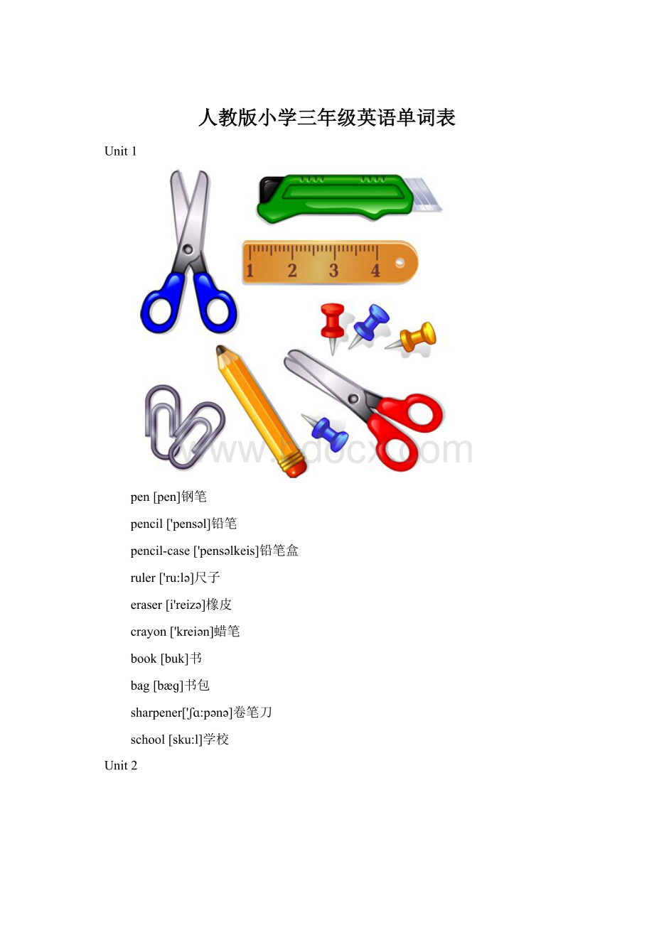 人教版小学三年级英语单词表.docx_第1页