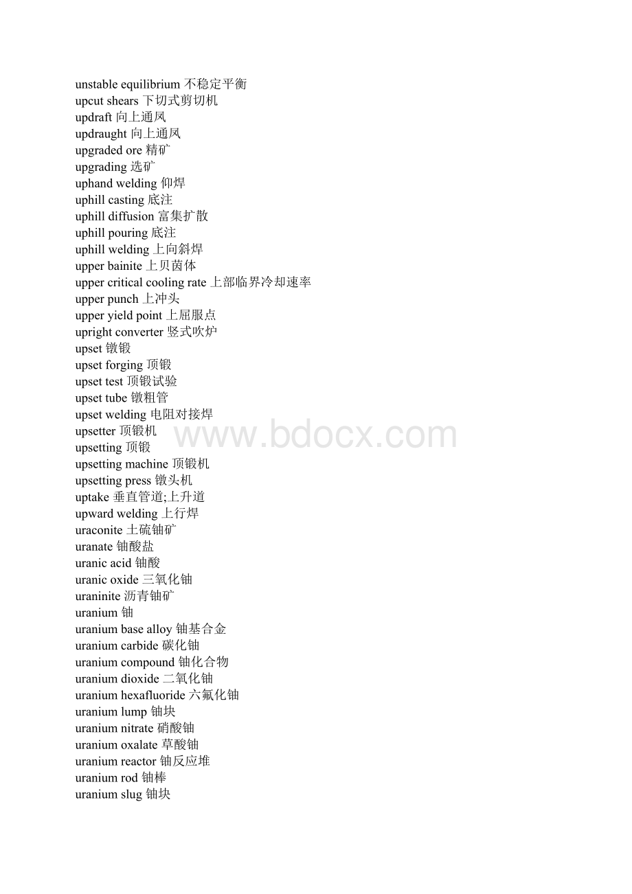 建材冶金行业专业词汇冶金Word下载.docx_第3页