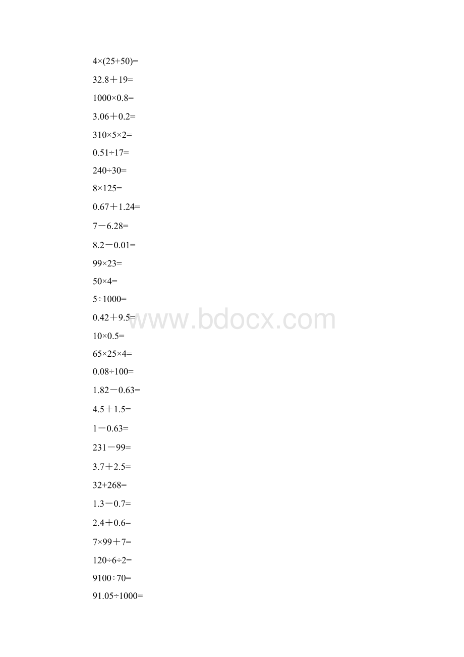 四年级上册数学口算练习题300道.docx_第3页