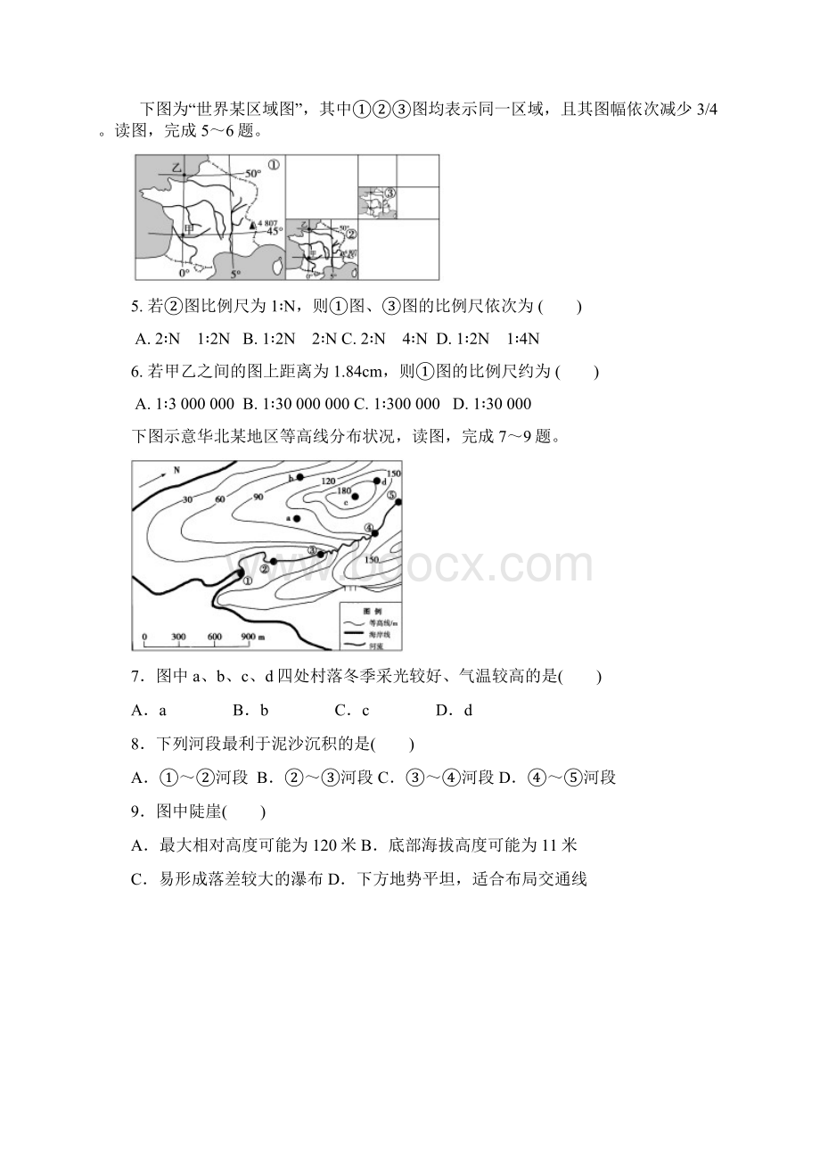 安徽省合肥市皖智高复学校届高三上学期第一次周考地理试题Word版含答案.docx_第2页