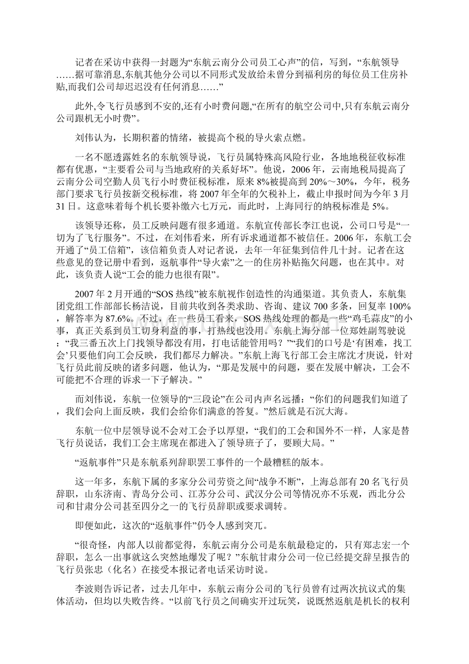 湖北省申论A类真题及参考答案Word格式.docx_第2页