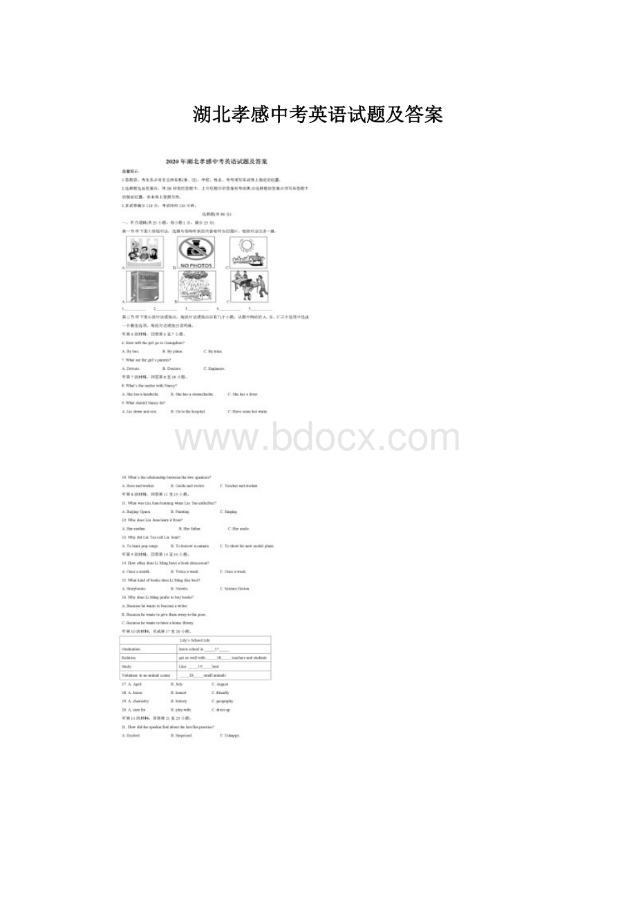 湖北孝感中考英语试题及答案Word文档格式.docx