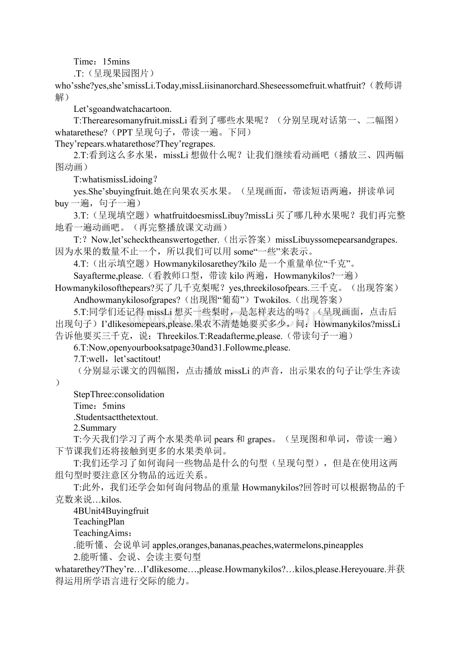 牛津小学英语4B全册教案4B Unit4 Buying fruit Part A教案Word文档格式.docx_第2页