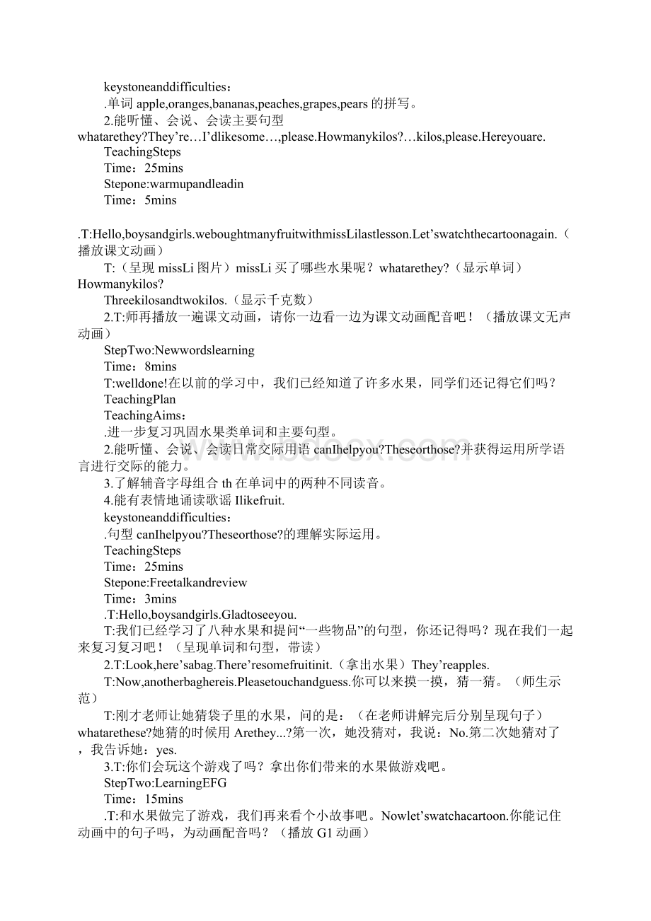 牛津小学英语4B全册教案4B Unit4 Buying fruit Part A教案Word文档格式.docx_第3页