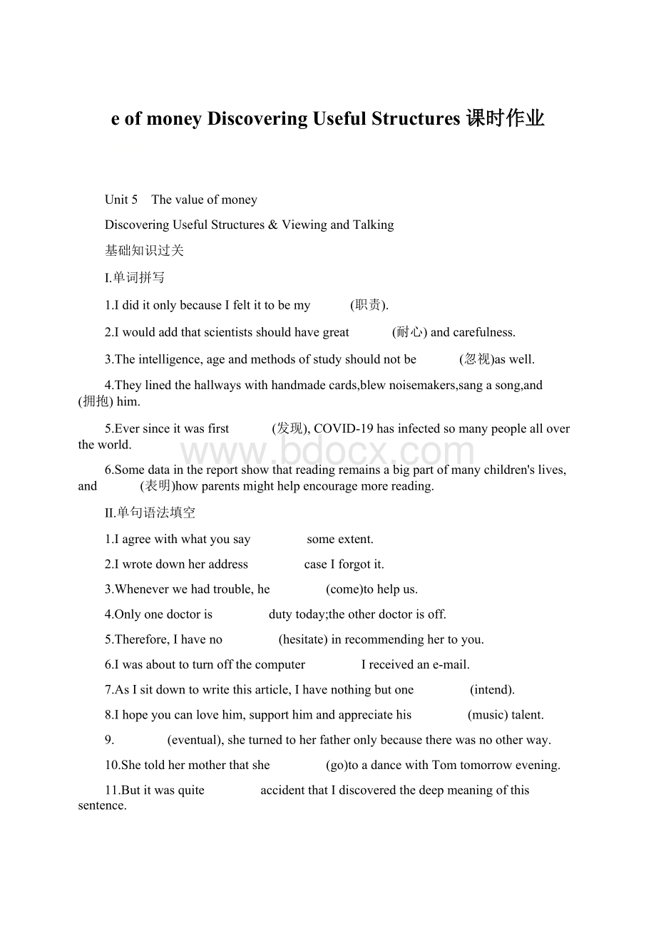 e of money Discovering Useful Structures课时作业.docx