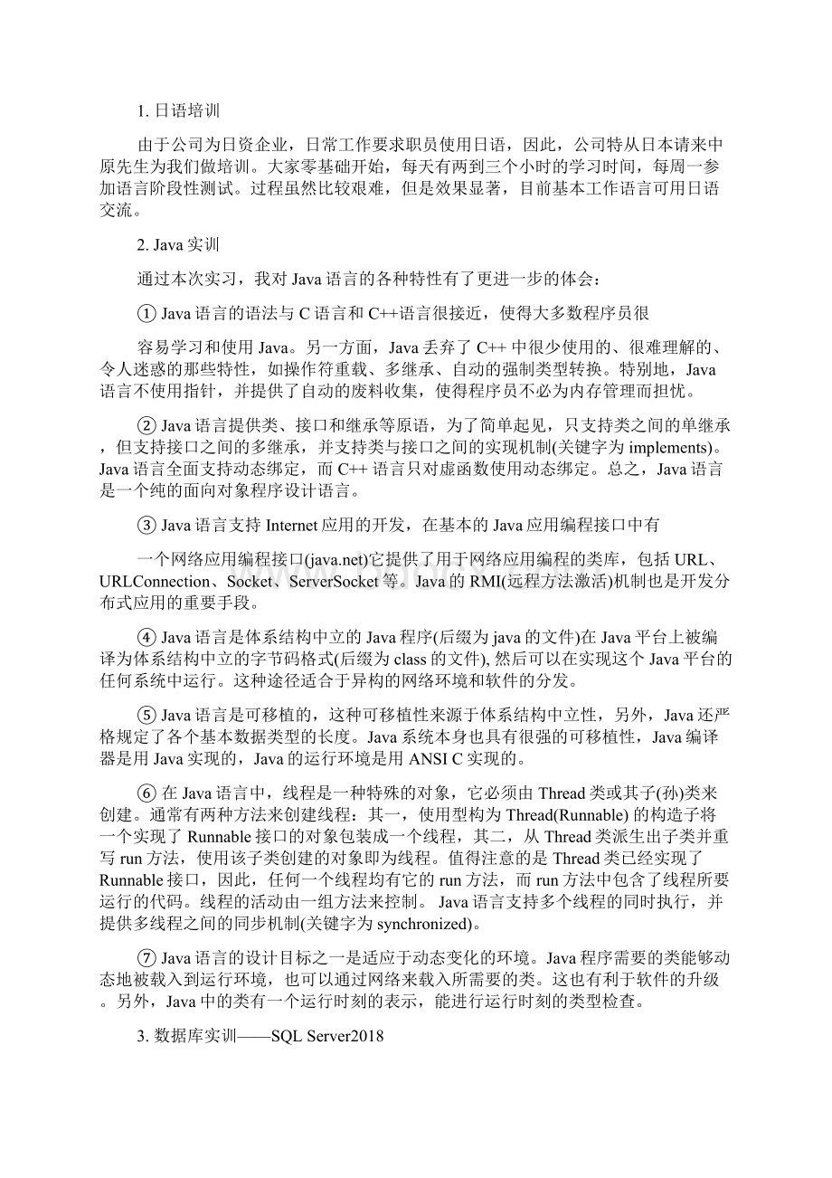 t社会实践报告范文5篇.docx_第2页