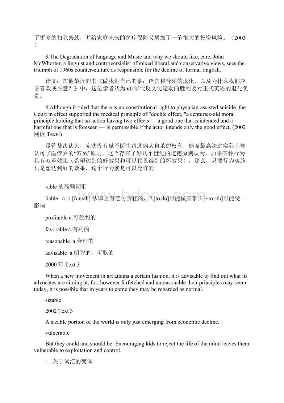 刘博强考研词汇笔记Word格式文档下载.docx_第2页