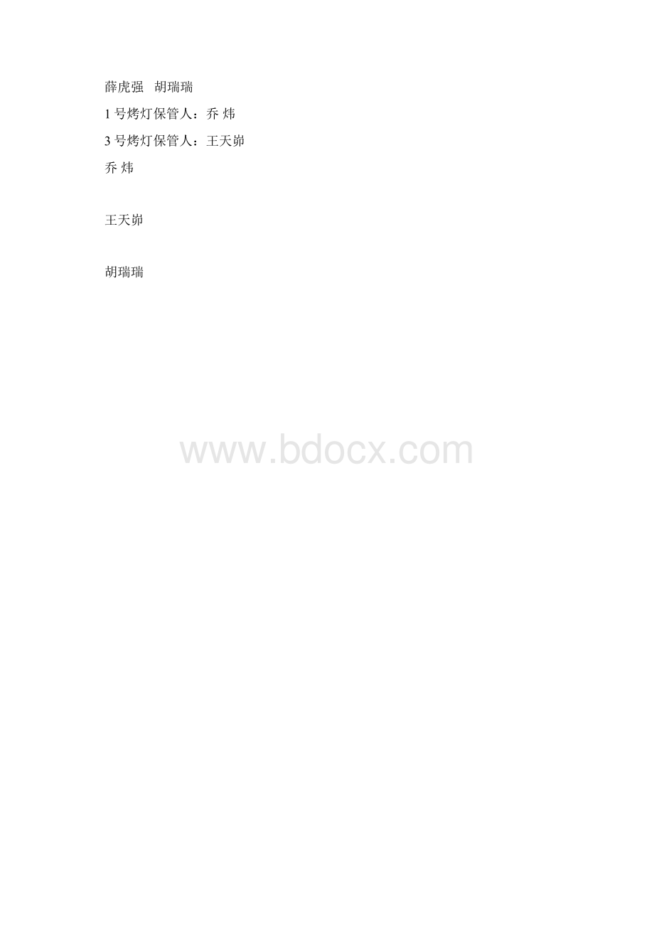 卷帘门操作注意事项.docx_第2页