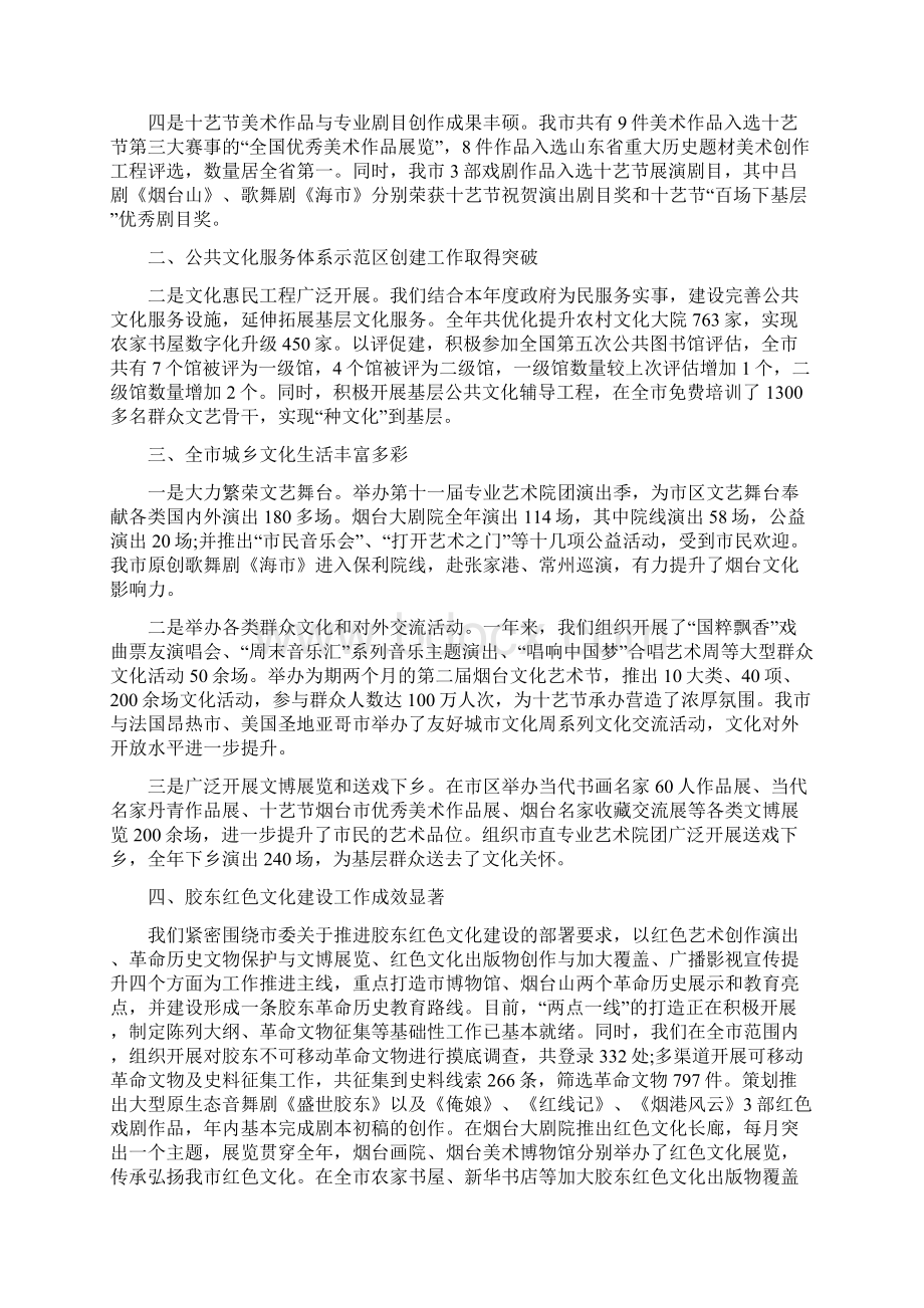 新闻出版局年终工作总结新闻出版局年终个人工作总结Word文档下载推荐.docx_第3页