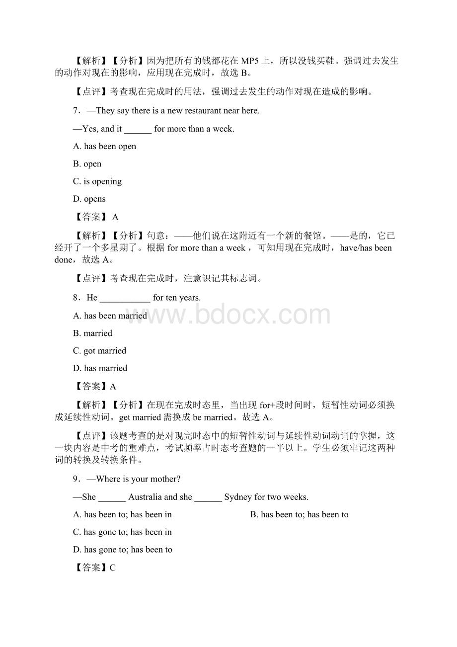 最新 现在完成时单元测试题 含答案.docx_第3页