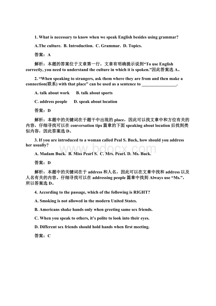 杭州下城区九下初三英语一模卷.docx_第2页