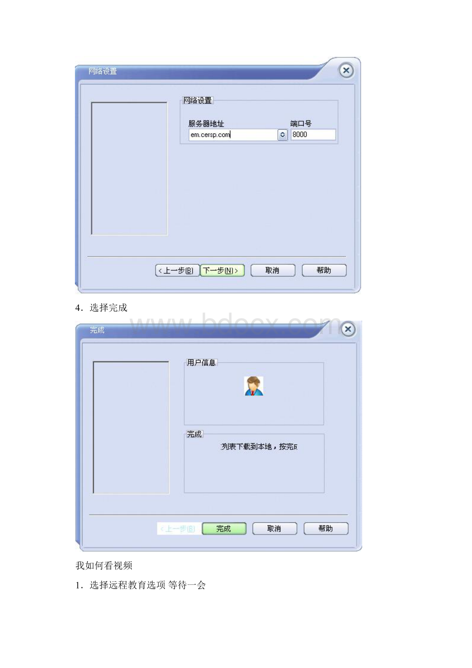 哈佛大学毕业生从事些啥工作乔磊新浪博客Word文档下载推荐.docx_第3页