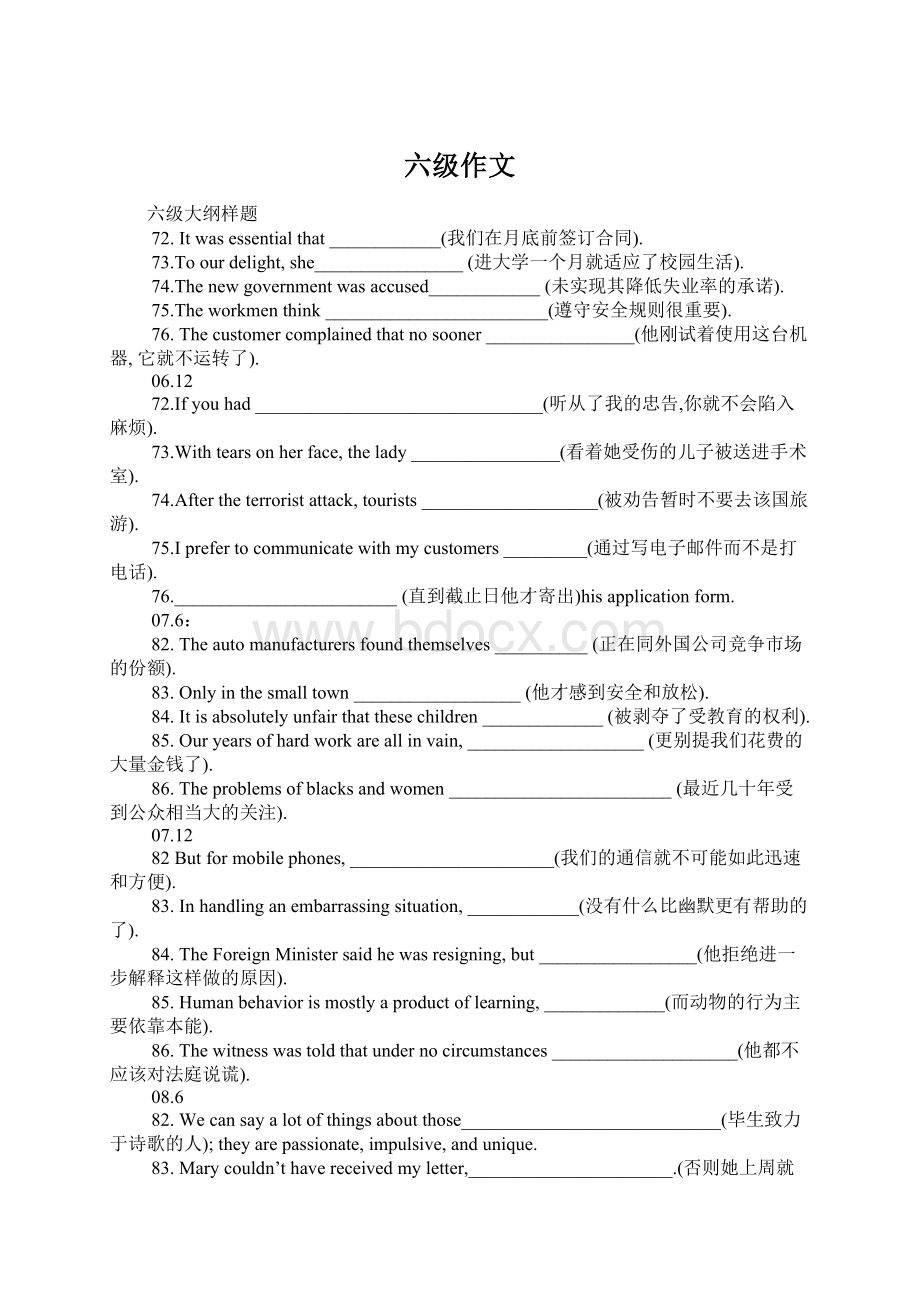 六级作文.docx_第1页