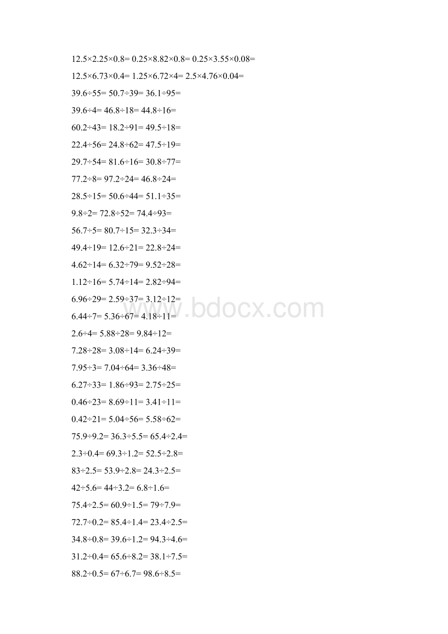 五年级数学小数乘除法计算题及答案.docx_第3页