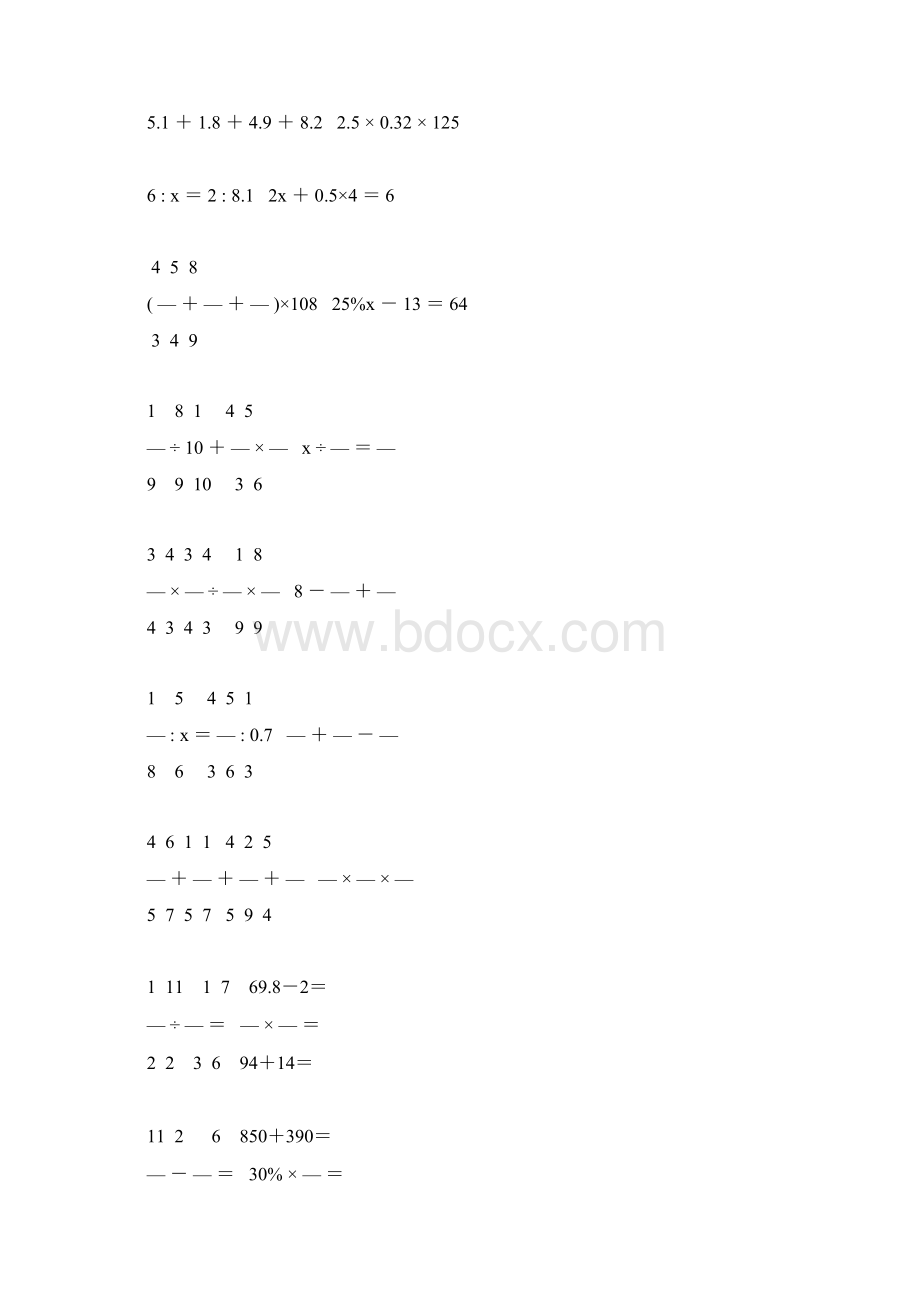 小学六年级数学毕业考试总复习计算题汇总 130.docx_第2页