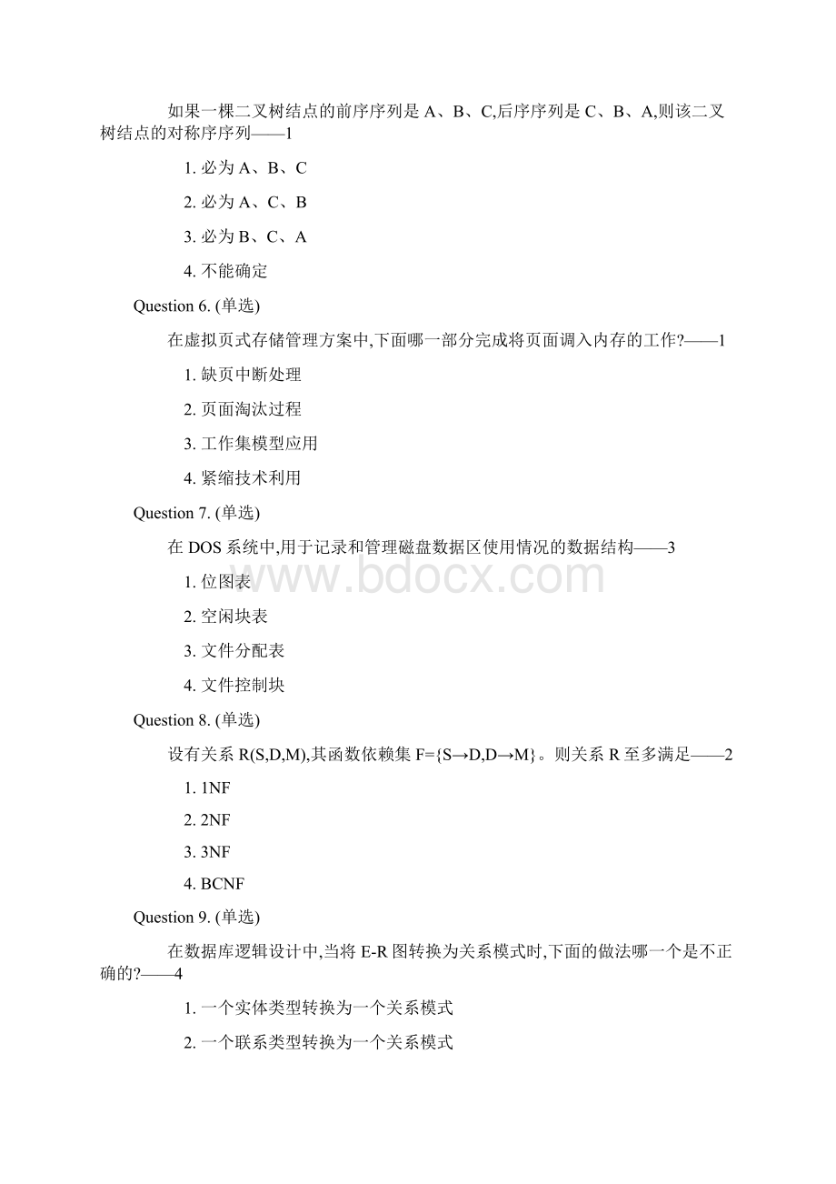 YAhooC#笔试题参考答案.docx_第2页