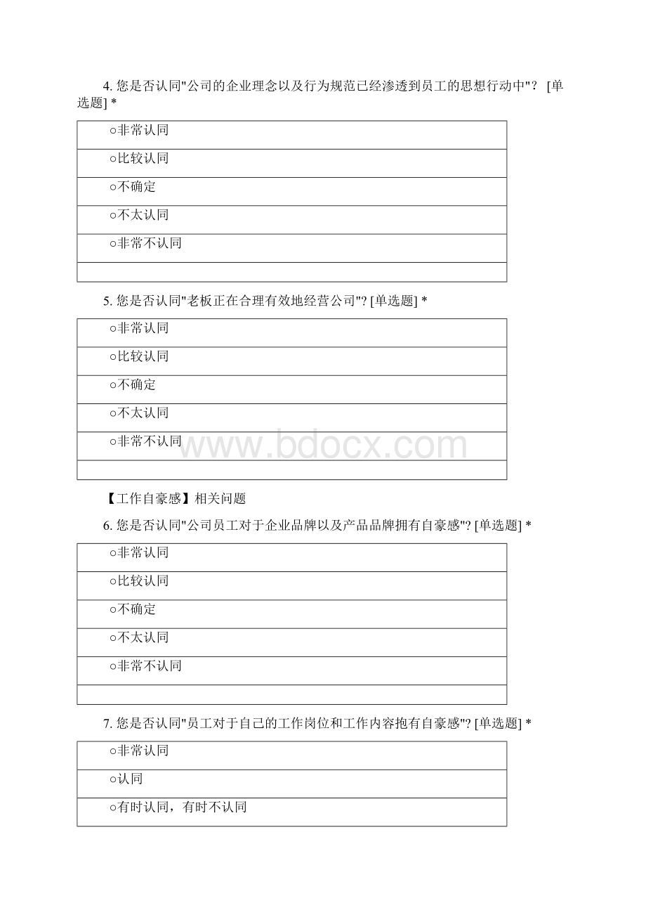 朗朗口腔组织力诊断.docx_第2页