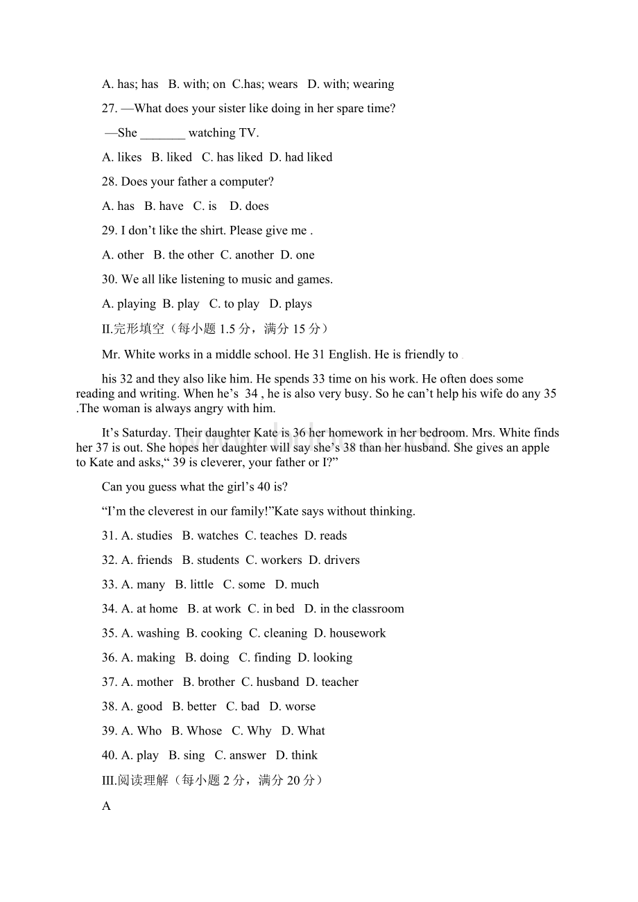 人教版七年级英语Unit 9单元检测题文档格式.docx_第3页