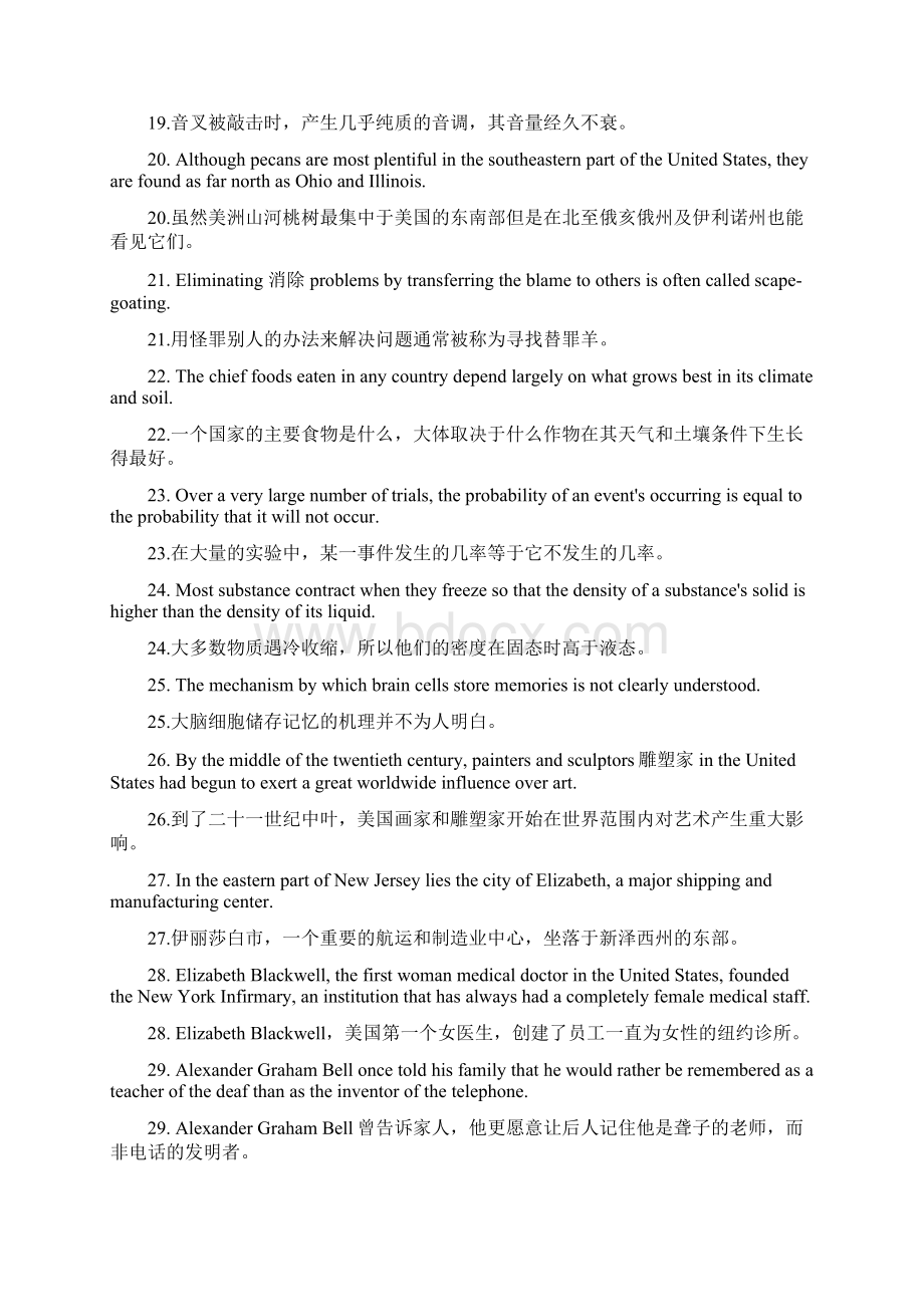 记住7000个单词的100个句子.docx_第3页