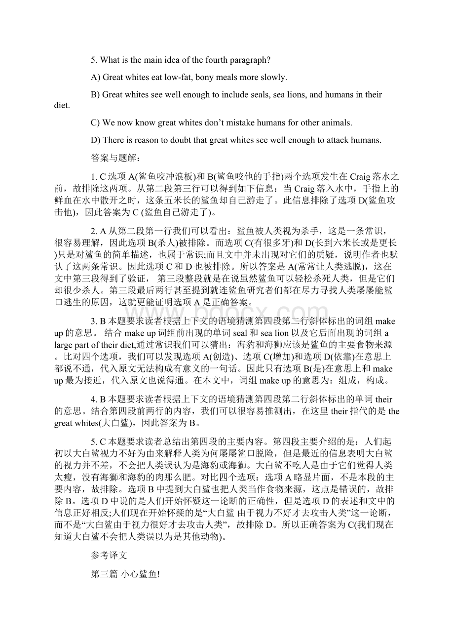 职称英语考试综合类新增文章Word下载.docx_第3页