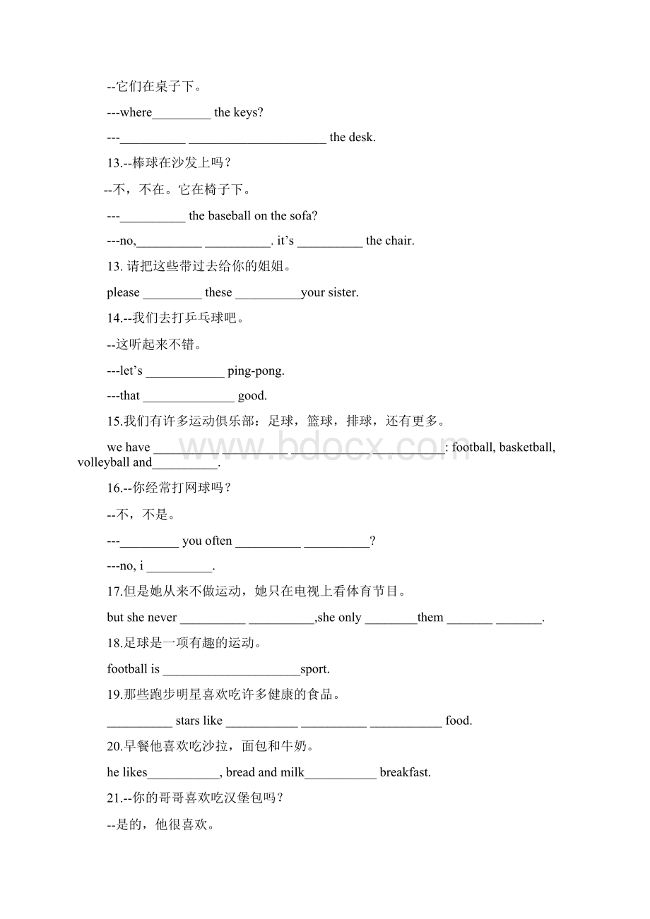 七年级上册英语学习与评价答案Word格式文档下载.docx_第2页