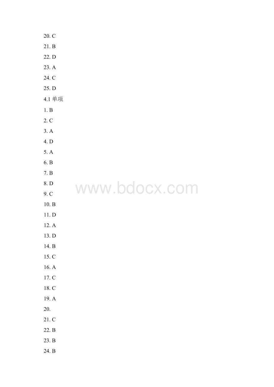 本科计算机基础课后习题答案.docx_第3页