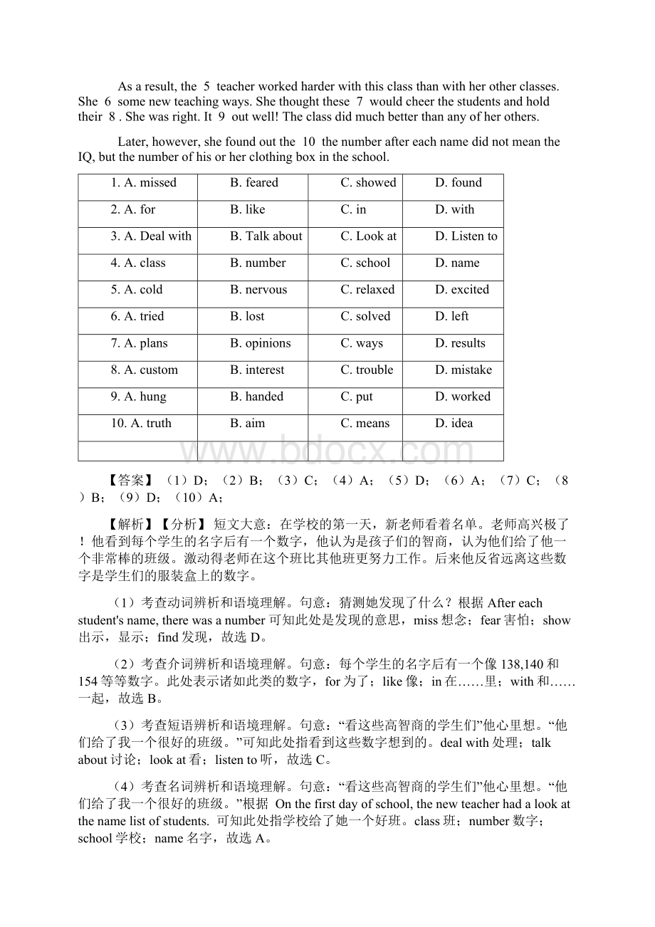 英语英语英语完形填空汇编练习题及答案及解析Word格式文档下载.docx_第3页