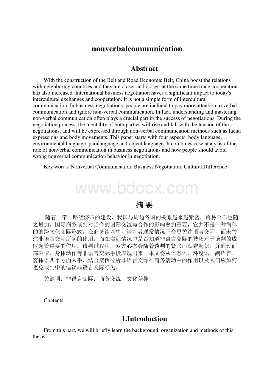 nonverbalcommunicationWord文件下载.docx