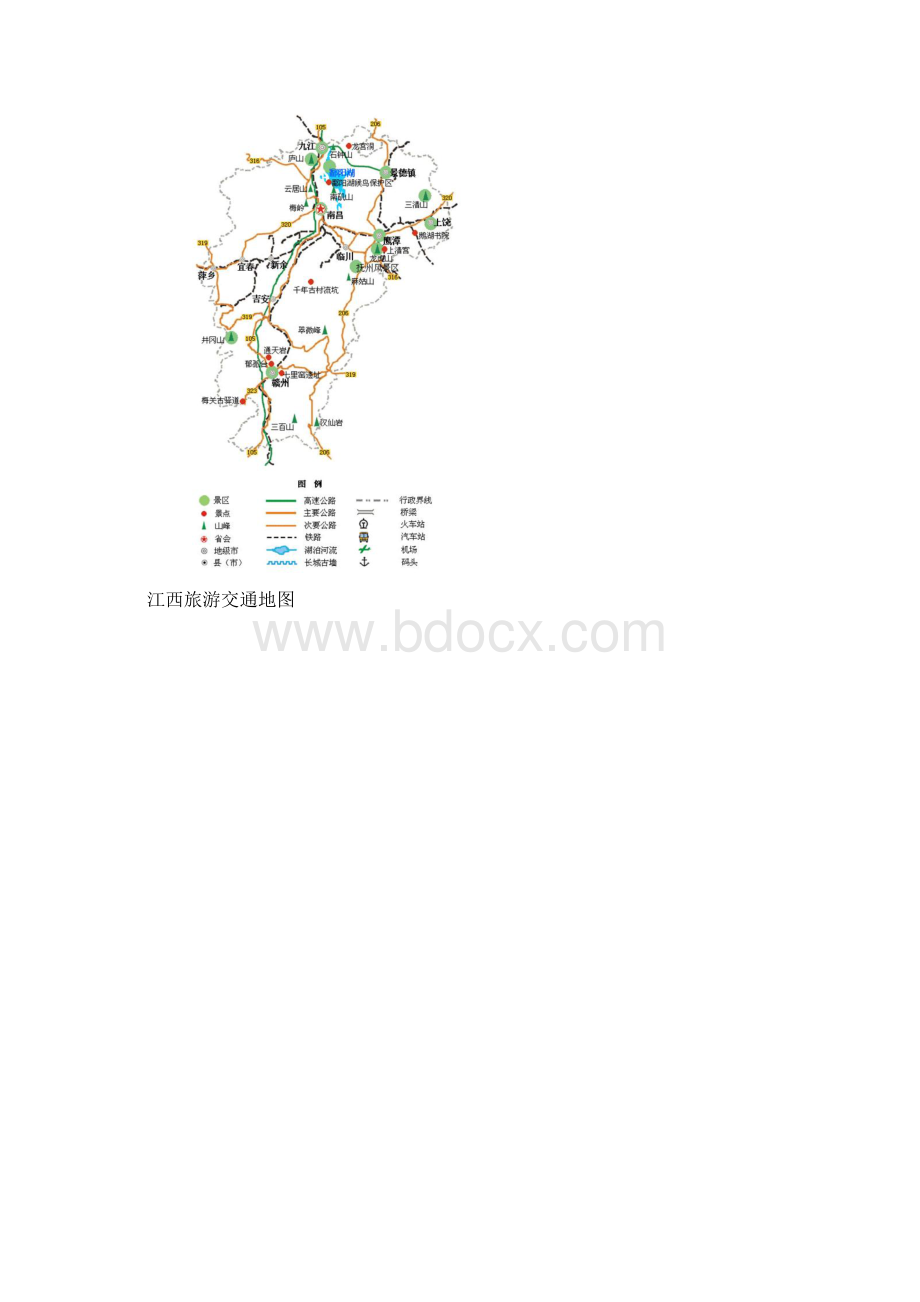 各省旅游交通地图.docx_第3页