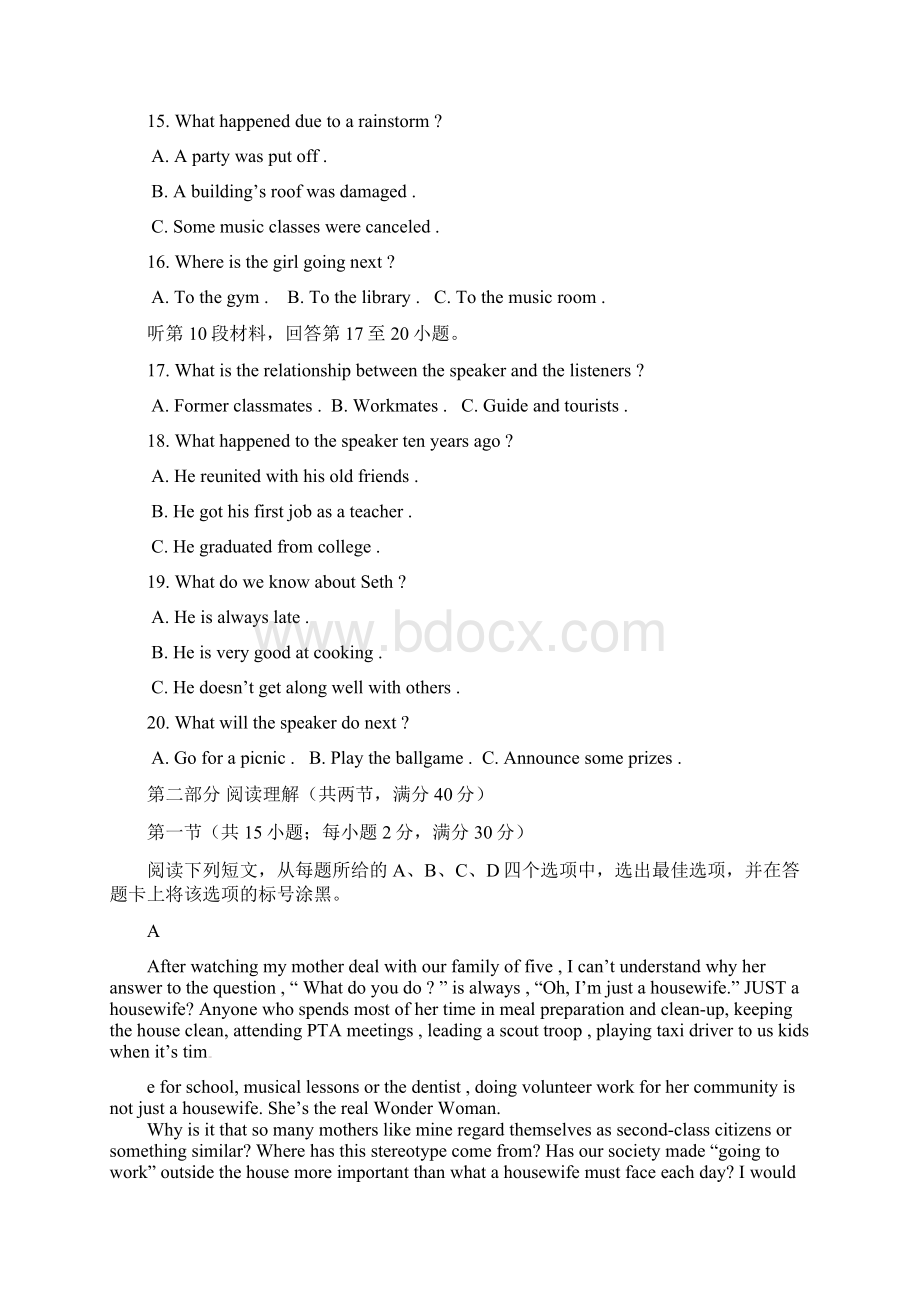 重庆市南开中学届高三英语下学期二诊模拟试题.docx_第3页