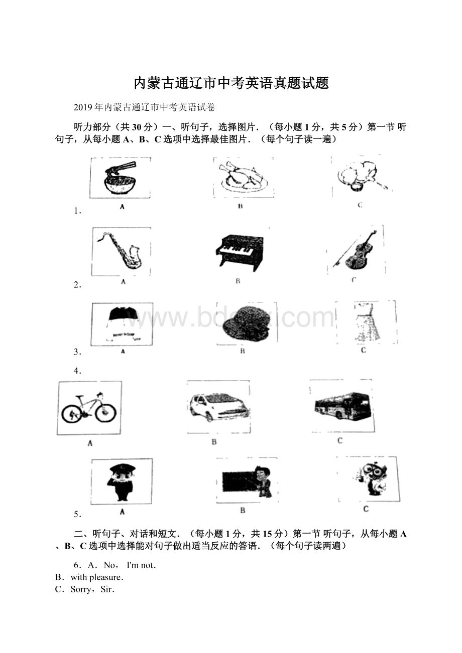 内蒙古通辽市中考英语真题试题Word文档格式.docx