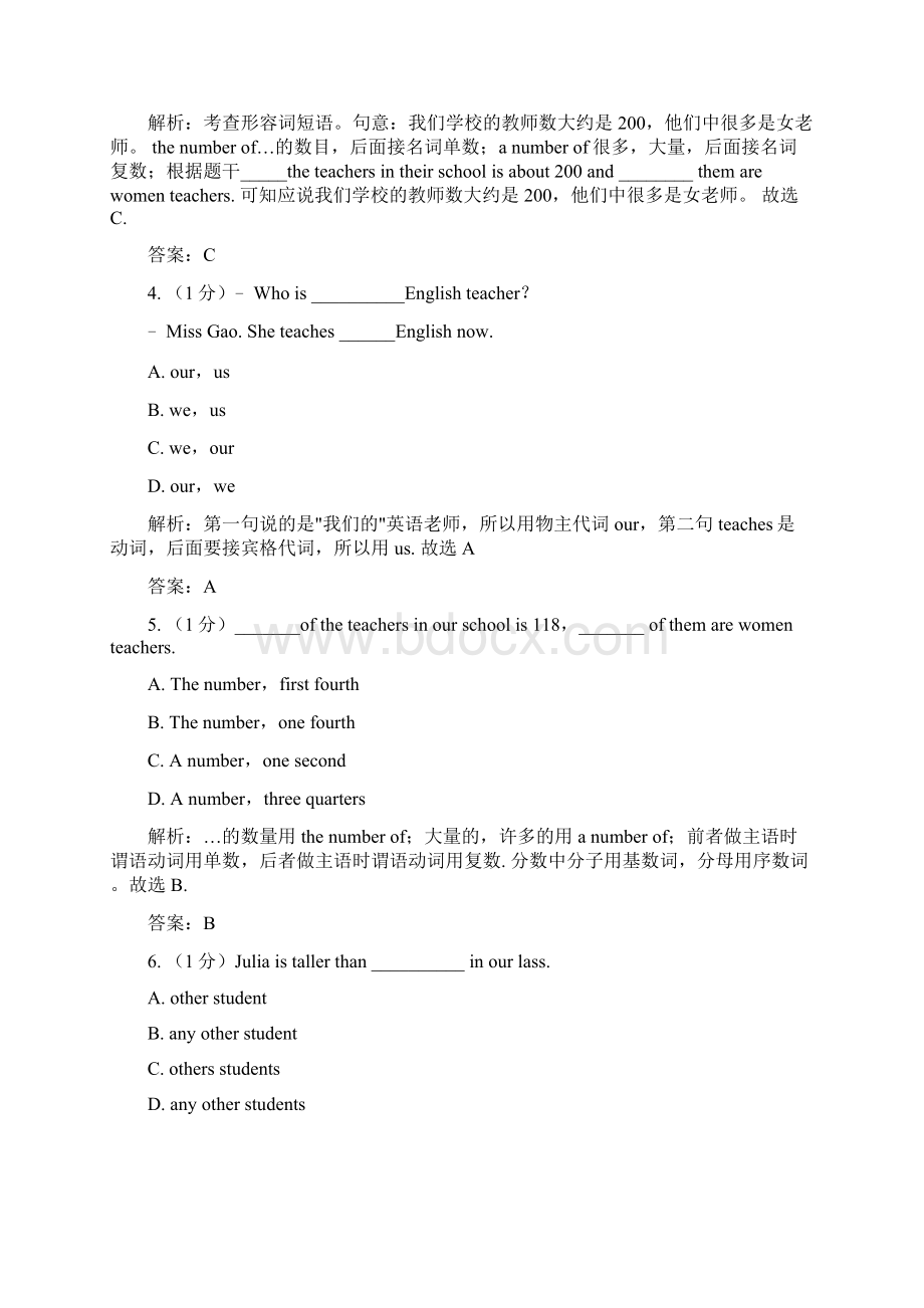 山东菏泽中考真题英语Word文件下载.docx_第2页