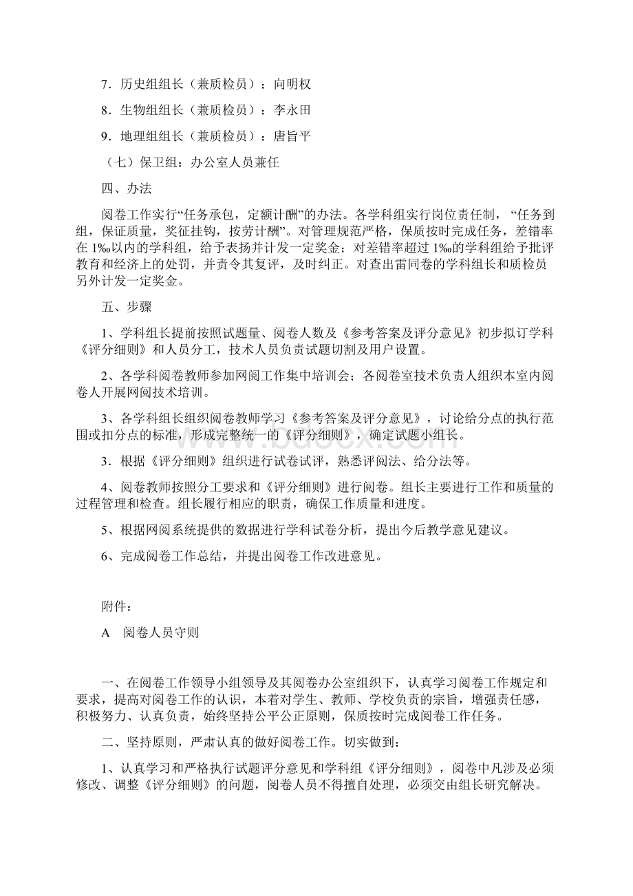 丰都县初中二合一rdquo和结业考试.docx_第3页