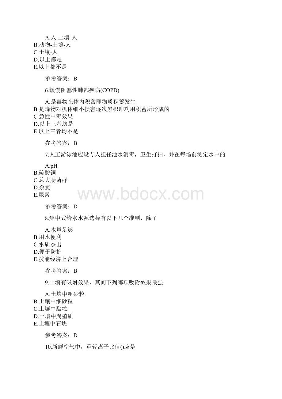 新疆公共卫生助理医师考试真题卷.docx_第2页