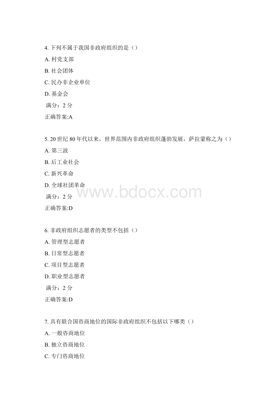 南开17秋学期《非政府组织管理》在线作业满分答案1.docx_第2页