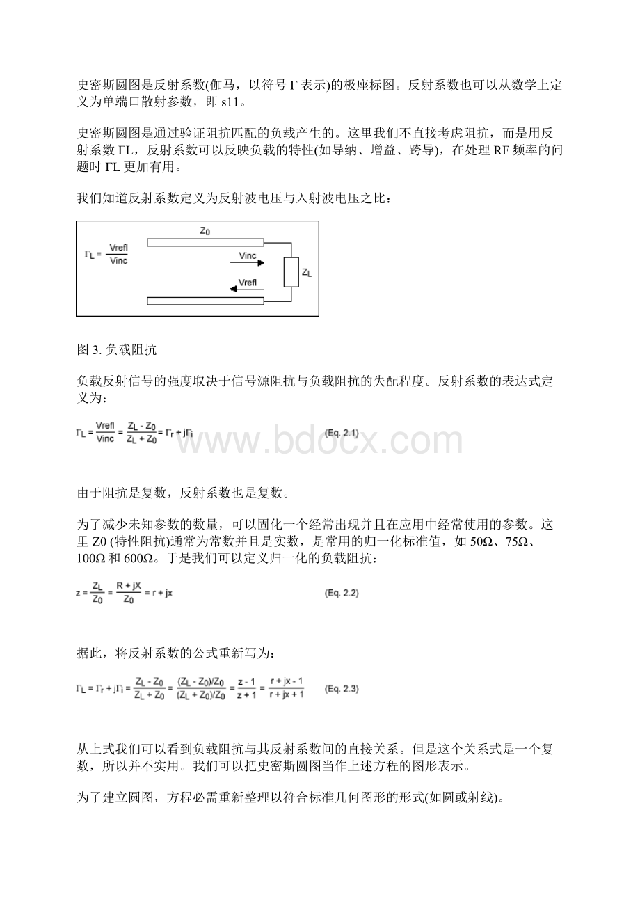 阻抗匹配与史密斯Smith圆图.docx_第3页