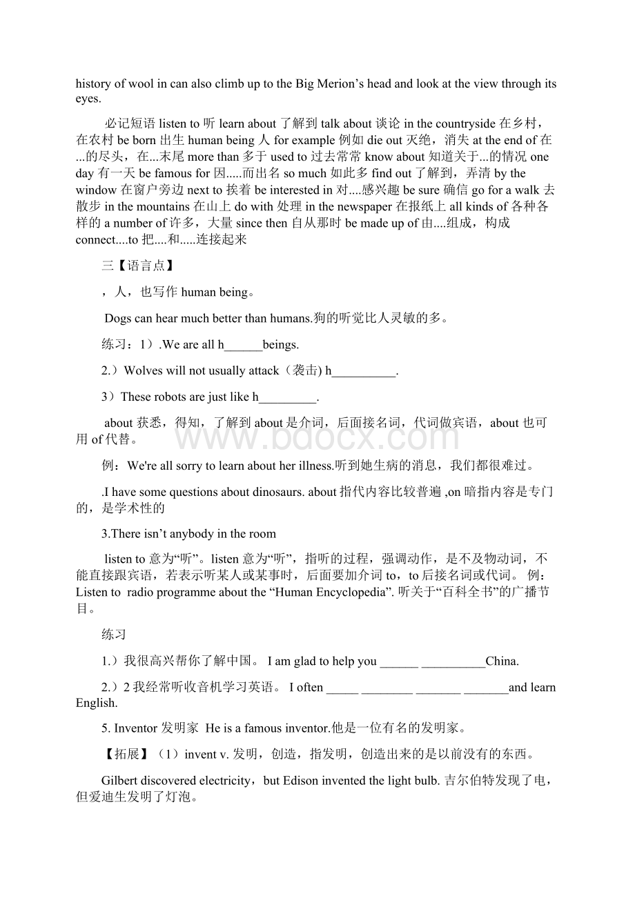 牛津英语八年级上册UnitEncyclopaedias教师用Word下载.docx_第2页