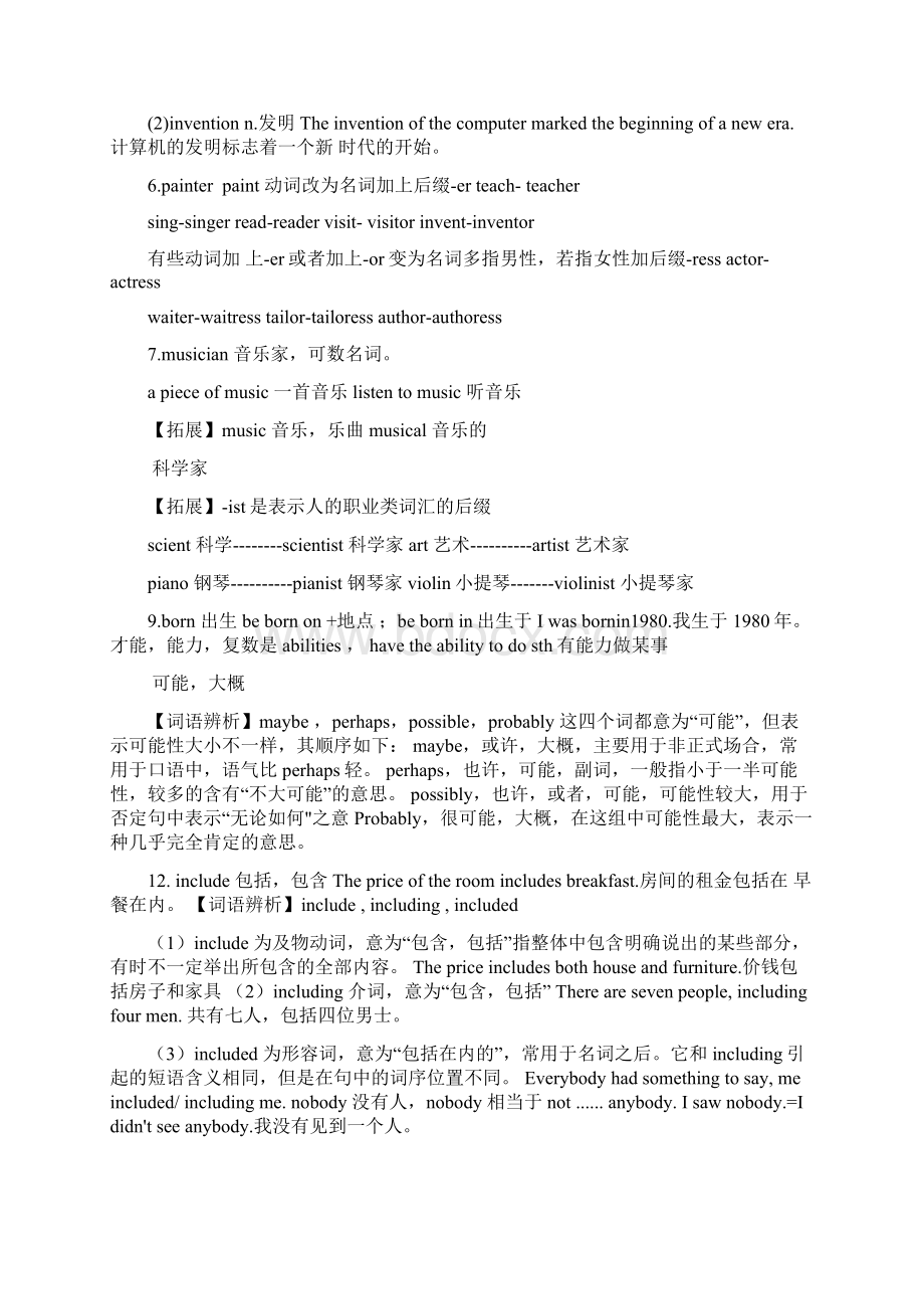 牛津英语八年级上册UnitEncyclopaedias教师用Word下载.docx_第3页