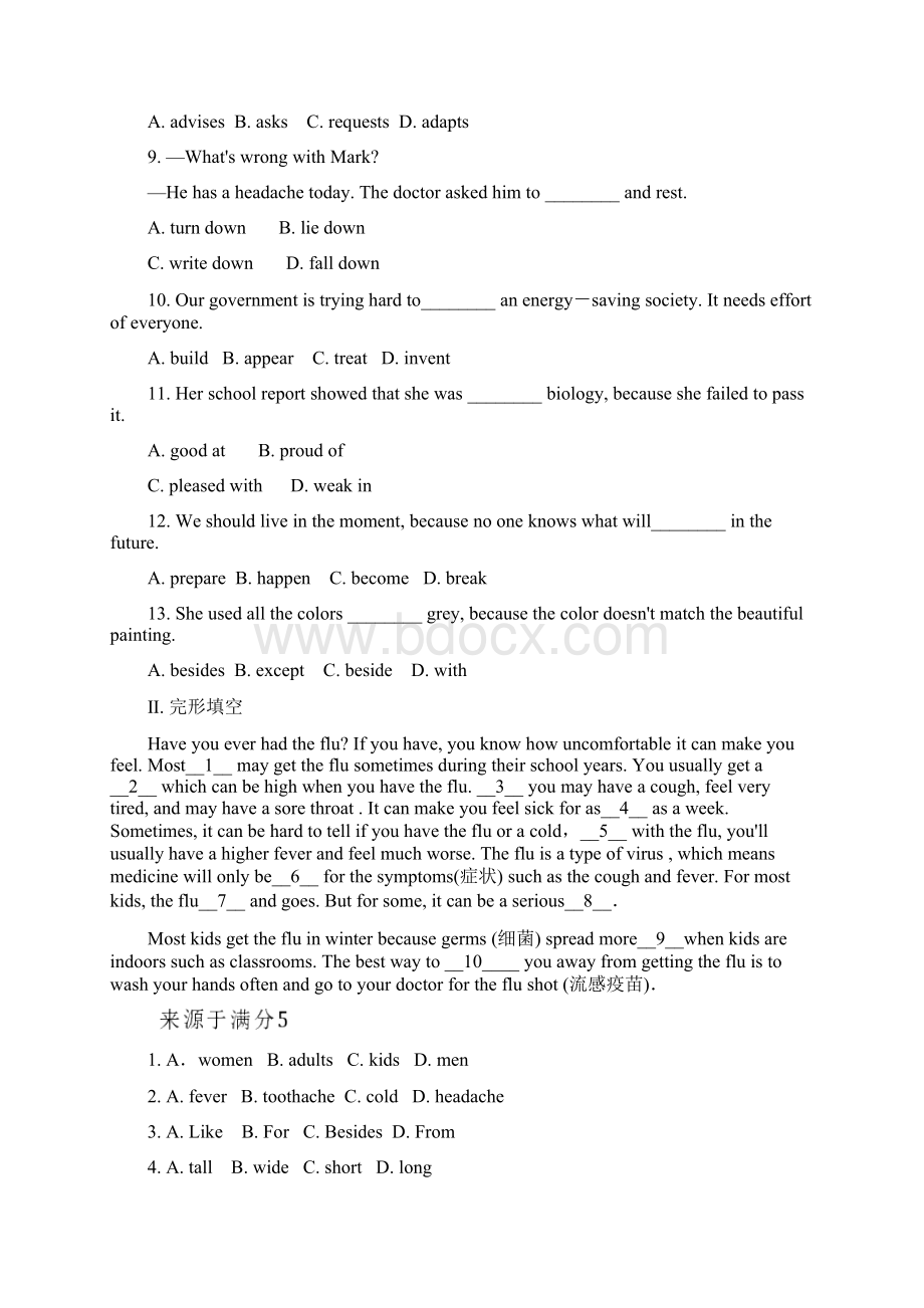 课标版云南省中考英语总复习第一部分基础知识梳理课时6八上2试题.docx_第2页