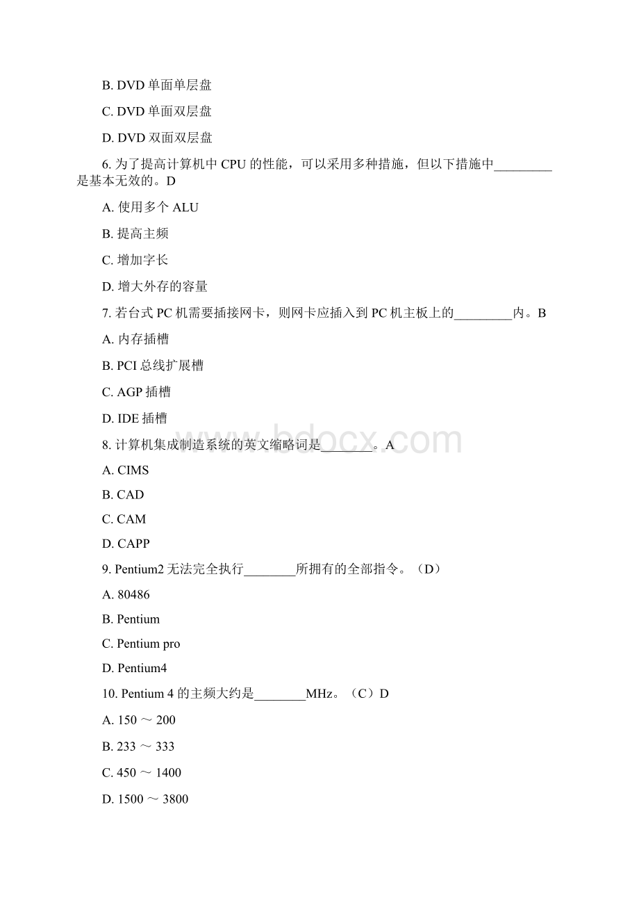 计算机基础 理论选择题第二章Word格式文档下载.docx_第2页