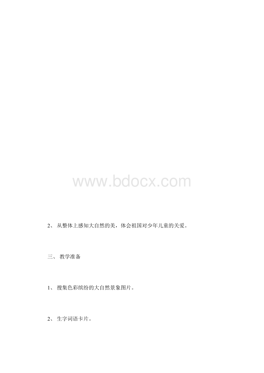 《打开大自然绿色的课本》Word文件下载.docx_第3页