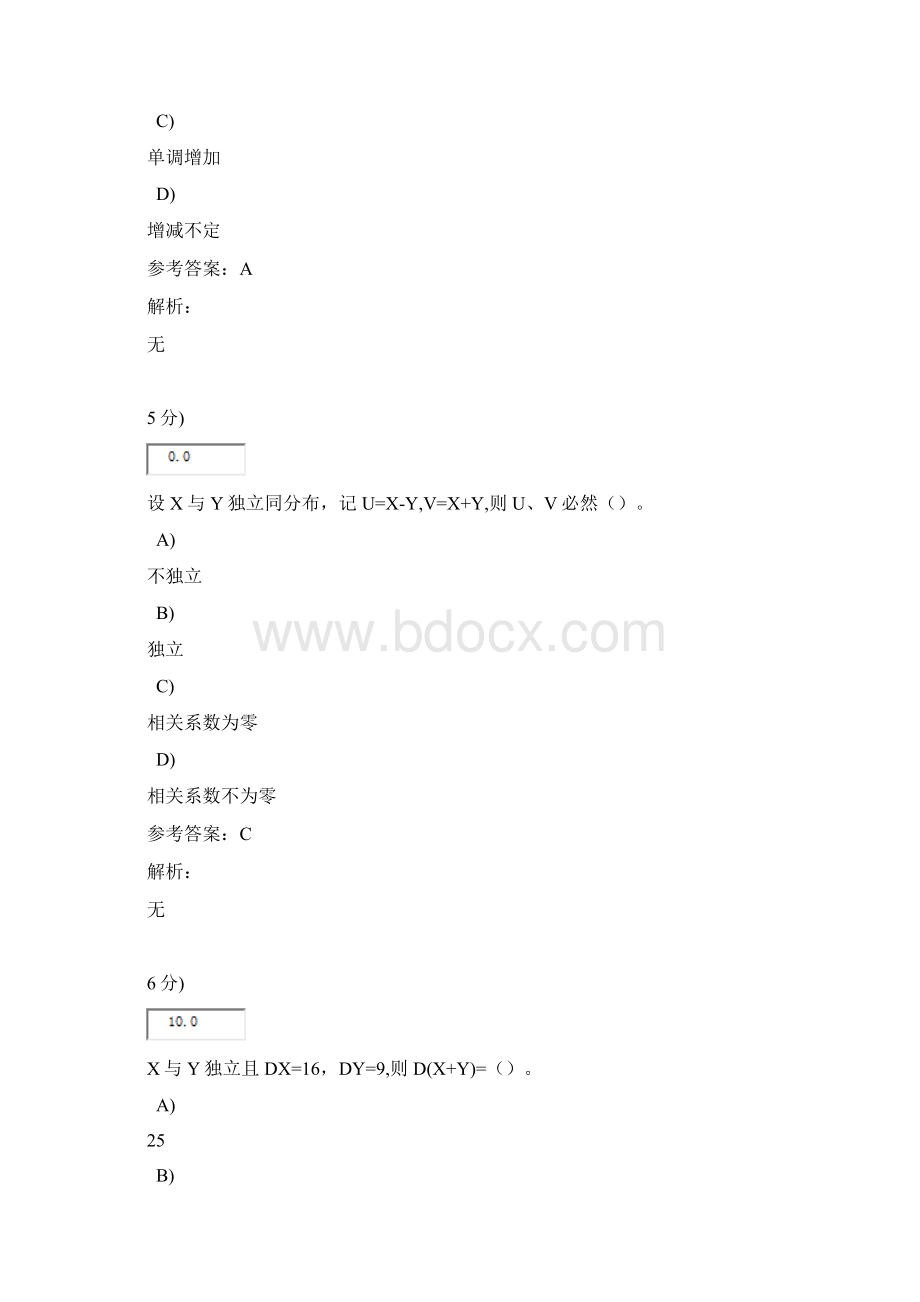 中国石油大学《概率论与数理统计》第阶段在线作业Word文档格式.docx_第3页