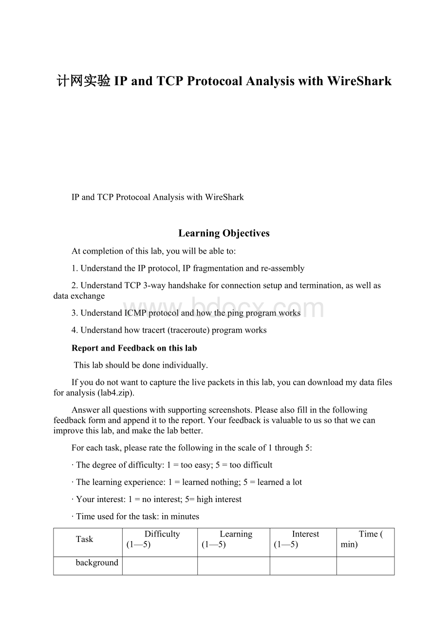 计网实验IP and TCP Protocoal Analysis with WireShark.docx_第1页